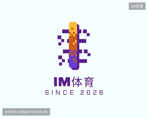 关于im体育官方